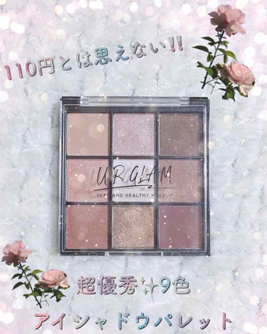 UR GLAM　BLOOMING EYE COLOR PALETTE/U R GLAM/パウダーアイシャドウを使ったクチコミ（1枚目）