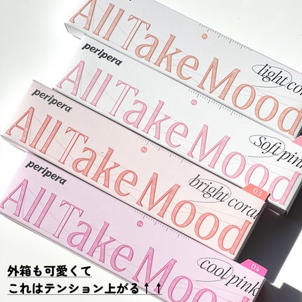 オール テイク ムード パレット(24AD)/PERIPERA/アイシャドウパレットを使ったクチコミ(3枚目)