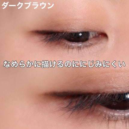 「密着アイライナー」極細クリームペンシル/デジャヴュ/ペンシルアイライナーを使ったクチコミ(4枚目)