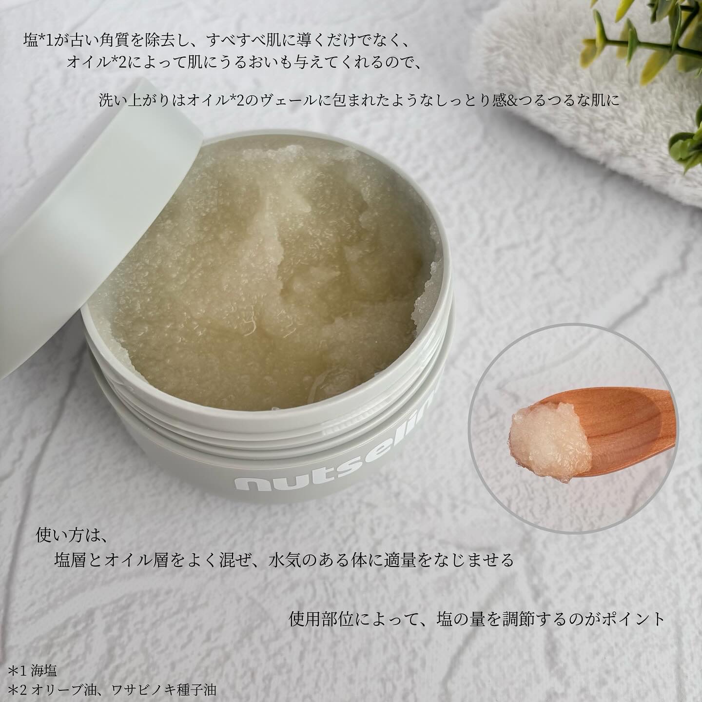 アロマナッツスリムフィットボディローション/nutseline/レッグ・フットケアを使ったクチコミ（3枚目）