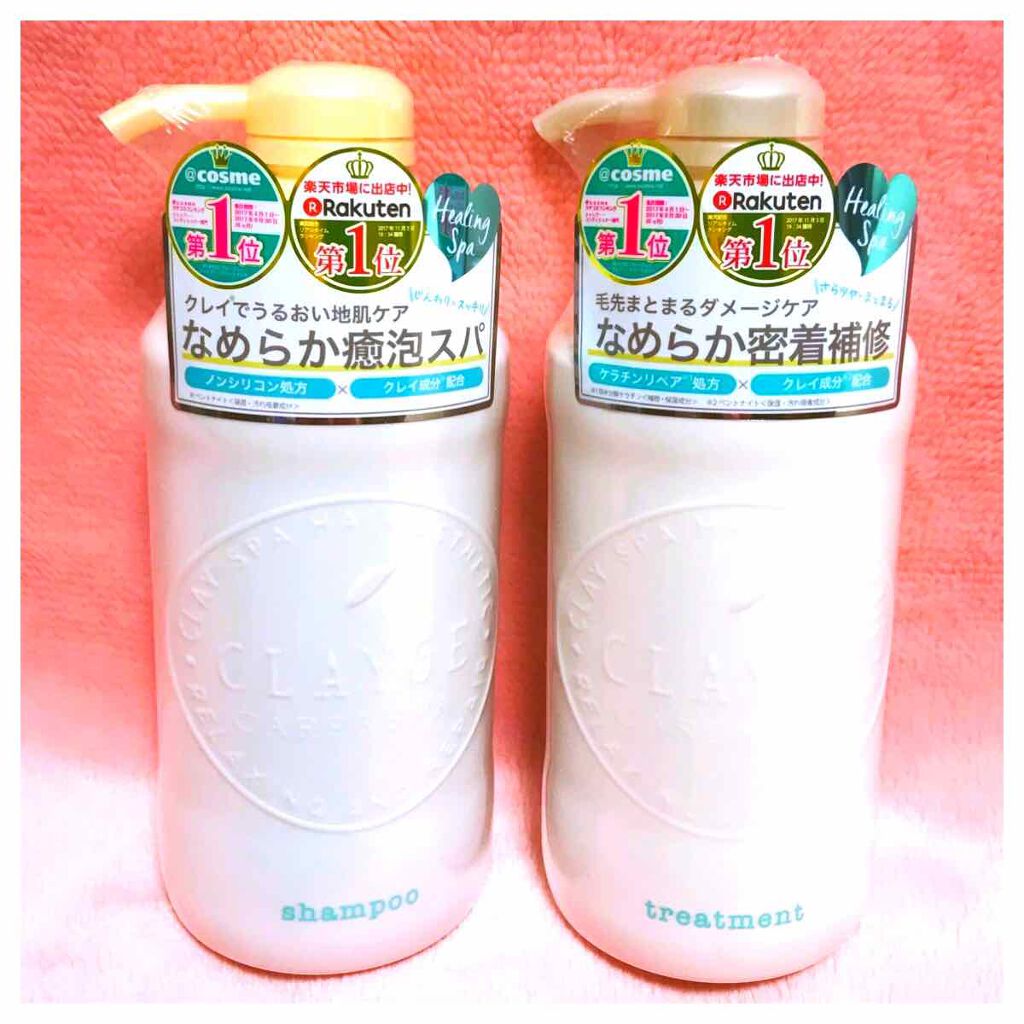 シャンプー／トリートメント SN　さらさら/CLAYGE/シャンプー・コンディショナーを使ったクチコミ（1枚目）