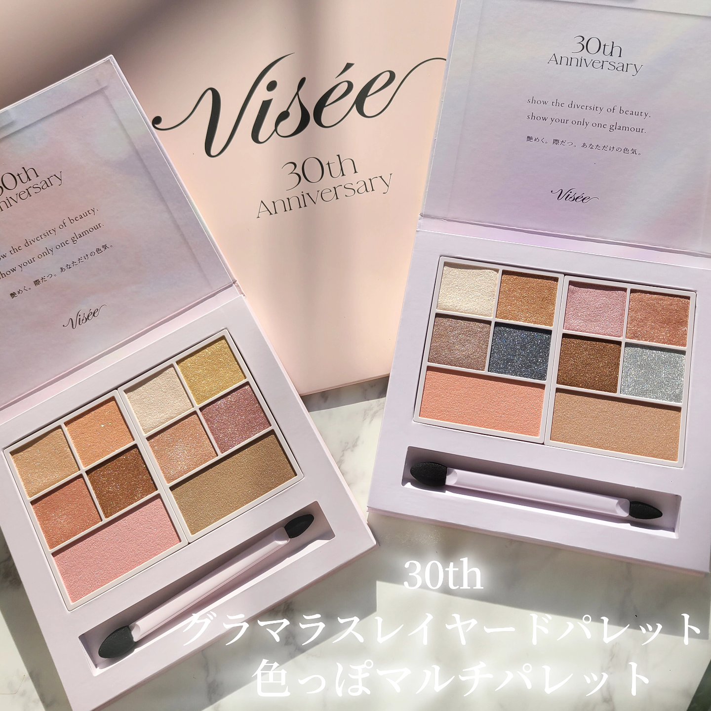 30th グラマラス レイヤード パレット/Visée/マルチパレットを使ったクチコミ（1枚目）