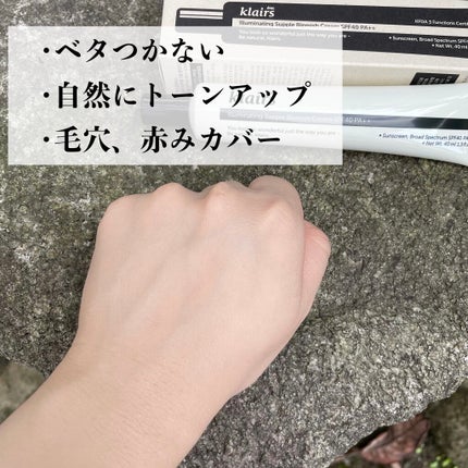 イルミネーティングサプルブレミッシュクリーム(40ml)/Klairs/化粧下地を使ったクチコミ(4枚目)