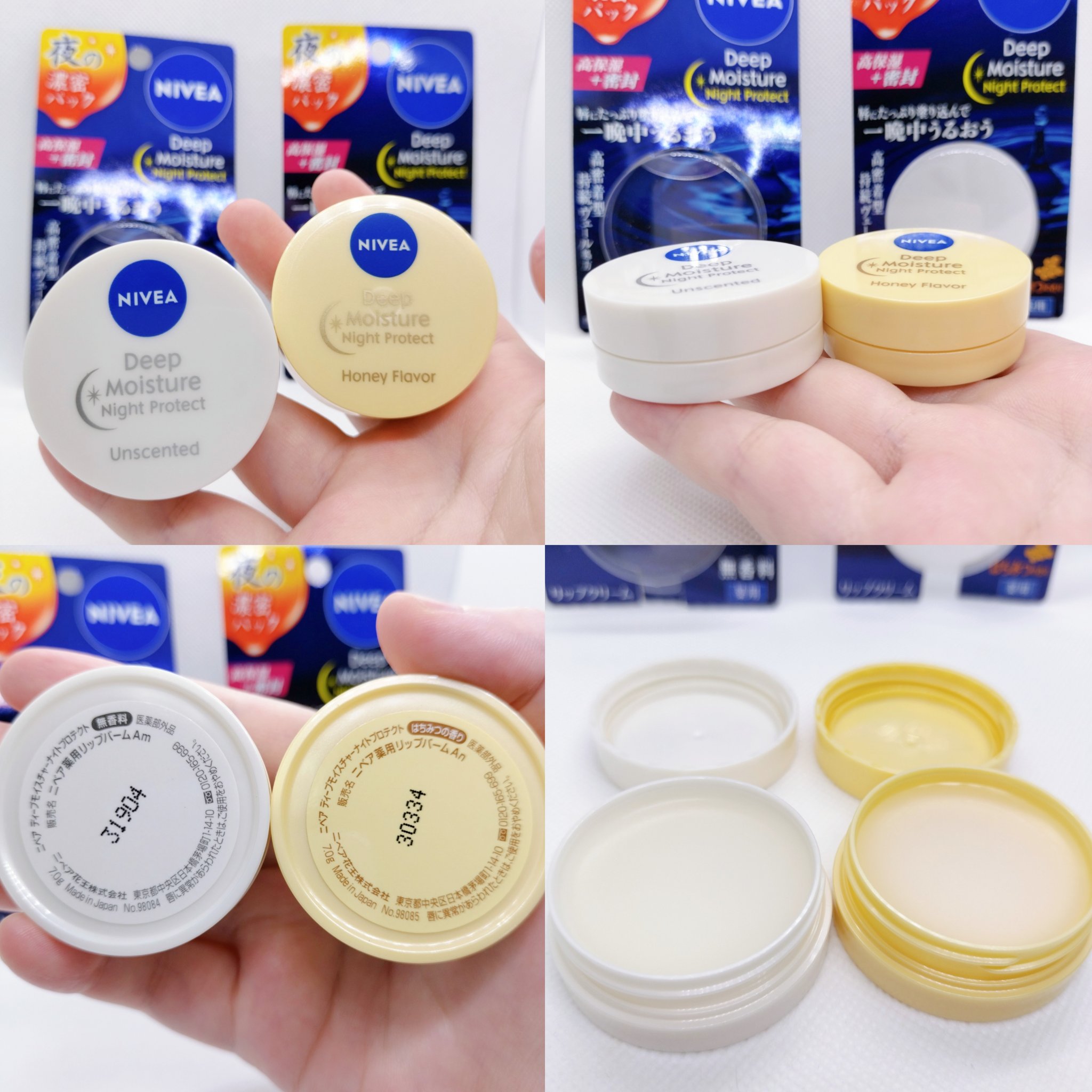 ディープモイスチャーナイトプロテクト はちみつの香り/ニベア/リップマスクを使ったクチコミ（3枚目）