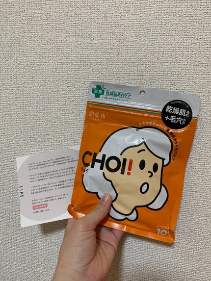 肌美精 CHOIマスク 薬用乾燥肌あれケア/肌美精/シートマスク・パックを使ったクチコミ(1枚目)