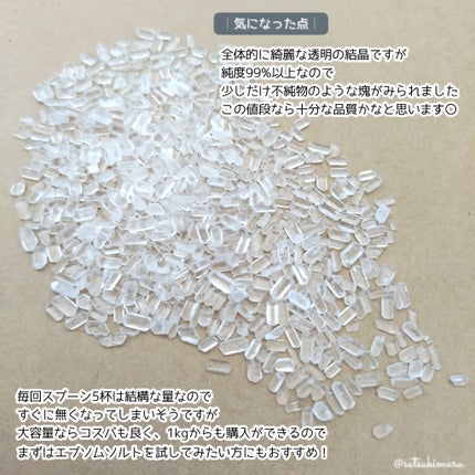 BASSPA エプソムソルト 無香料/BASSPA/無機塩系入浴剤を使ったクチコミ(5枚目)