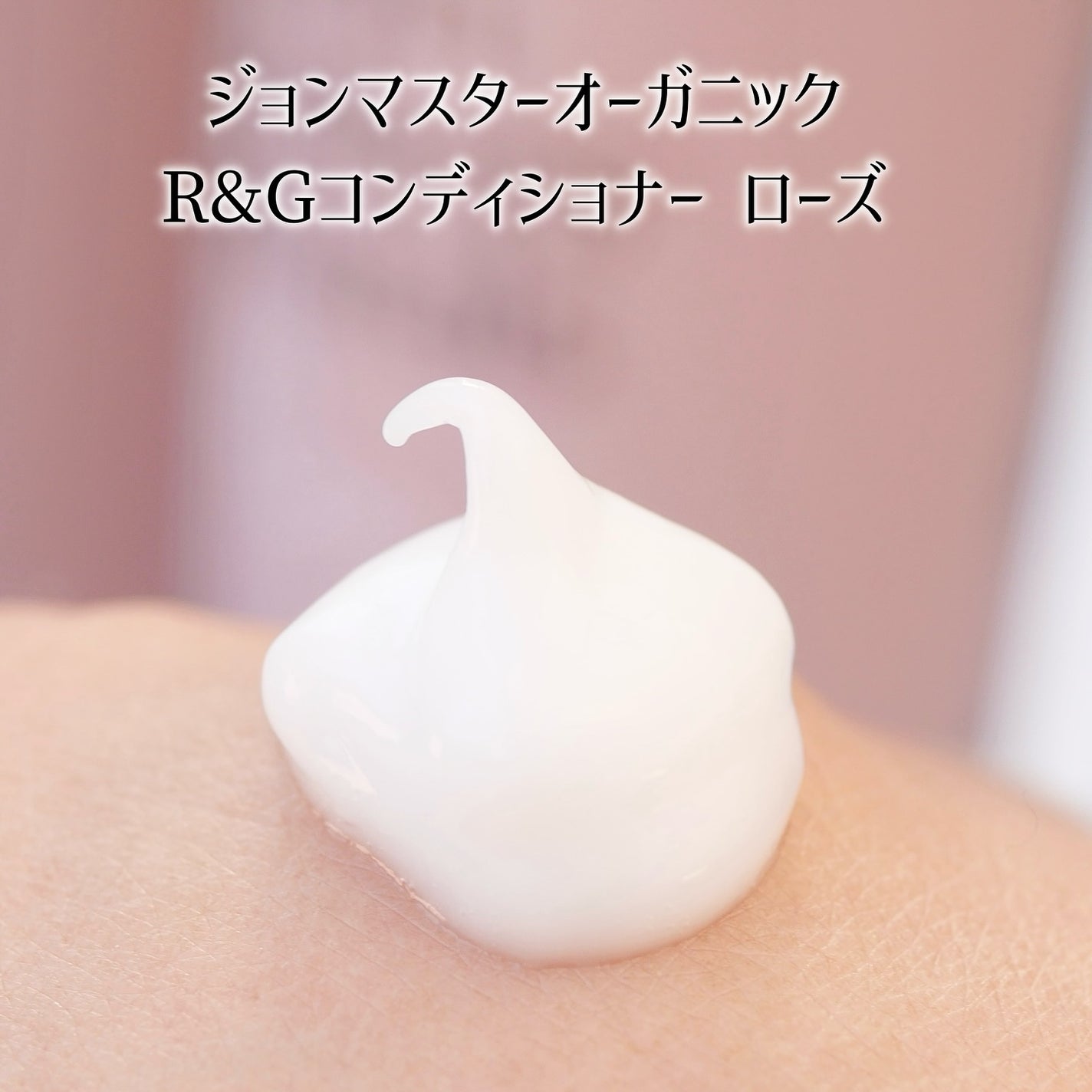 rose hair care gift/john masters organics/市販シャンプーを使ったクチコミ(6枚目)