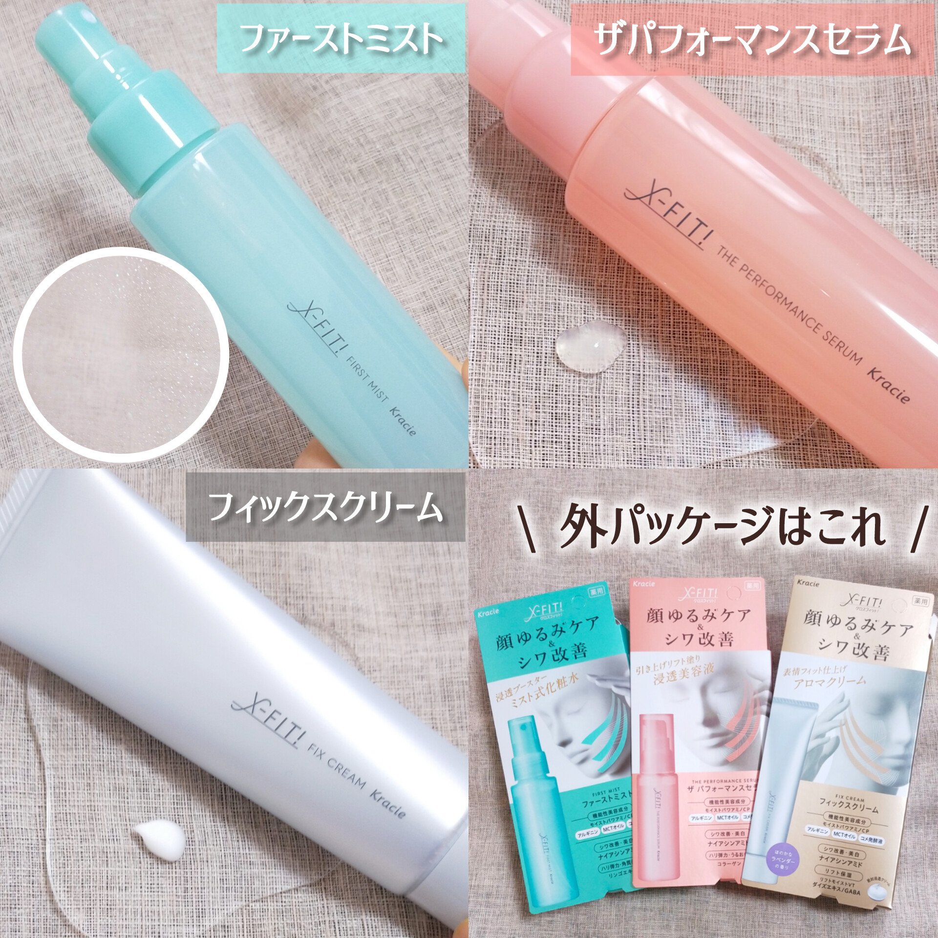  ファーストミスト［医薬部外品］/X-FIT！/ミスト状化粧水を使ったクチコミ（2枚目）