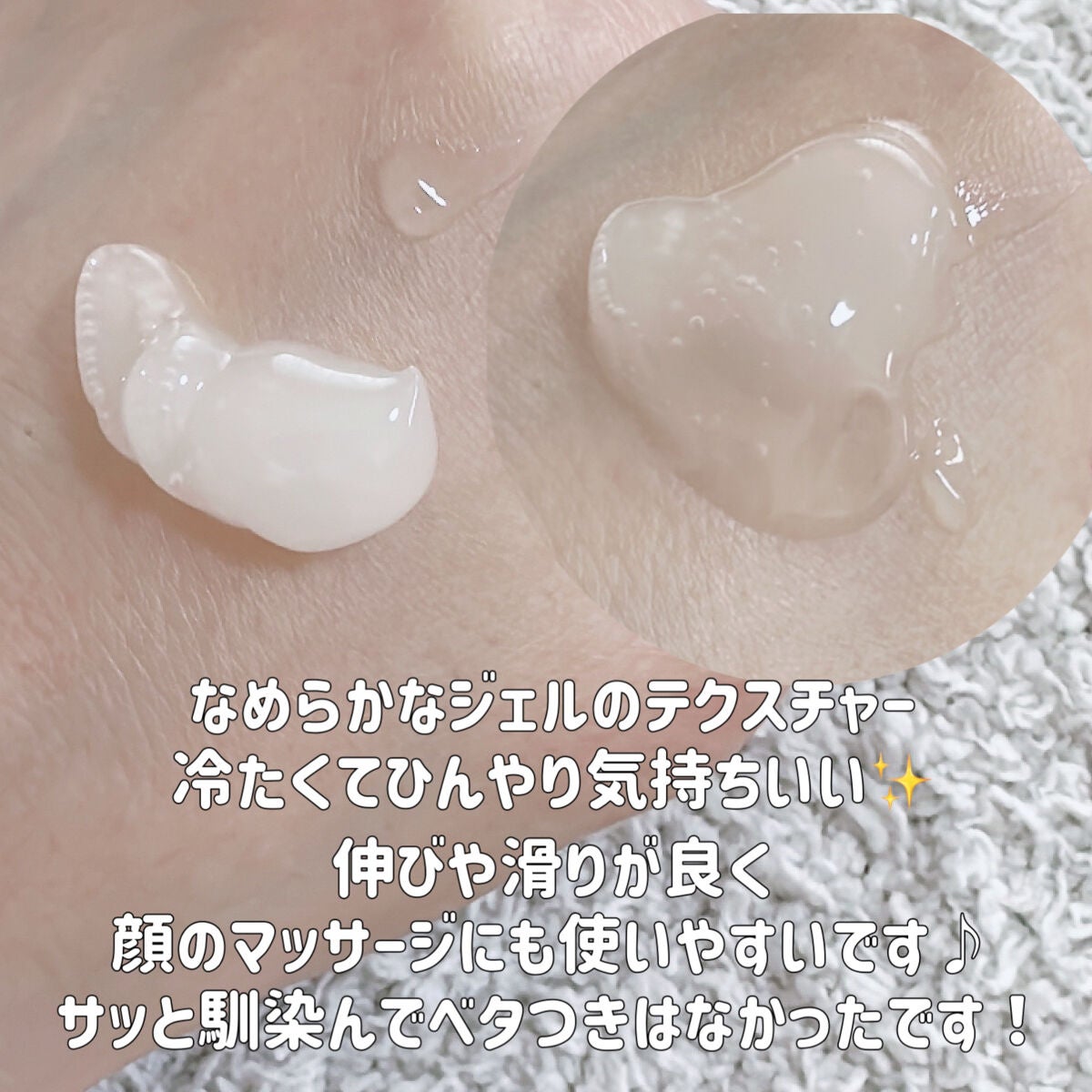 メディプラスゲル/メディプラス/オールインワン化粧品を使ったクチコミ(2枚目)