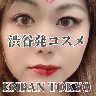 マルチグリッターカラー 19 MIKAZUKI（ミカヅキ）/ENBAN TOKYO/シングルアイシャドウを使ったクチコミ（1枚目）