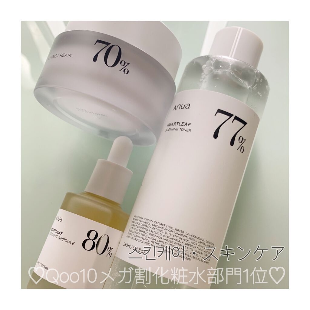 ドクダミ 77 スージングトナー/Anua/化粧水を使ったクチコミ（1枚目）