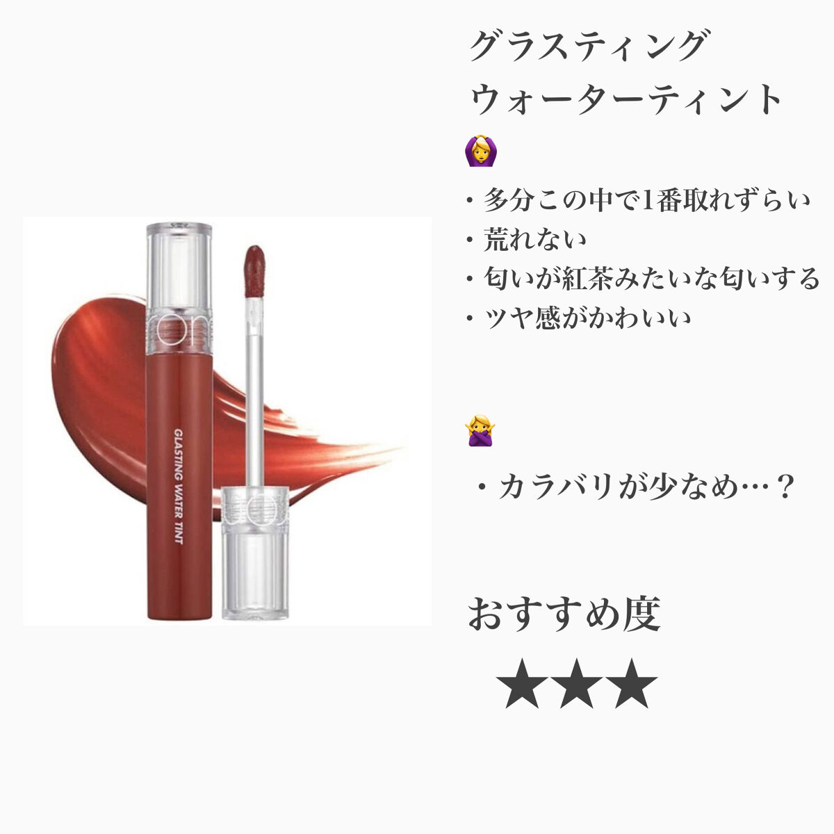 ジューシーラスティングティント/rom&nd/リップティントを使ったクチコミ（3枚目）