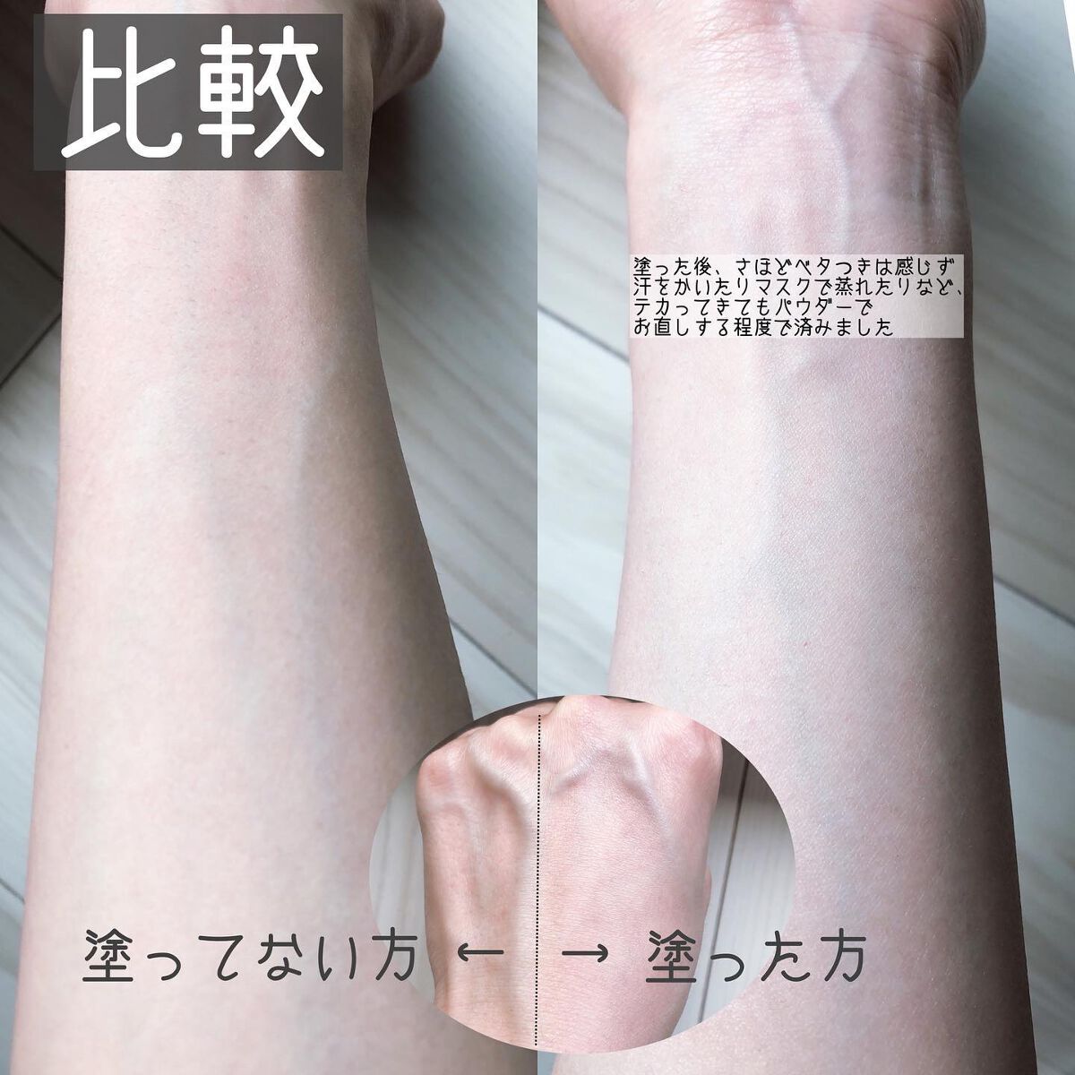 ドラマティックスキンセンサーベース EX UV+/マキアージュ/化粧下地を使ったクチコミ（3枚目）