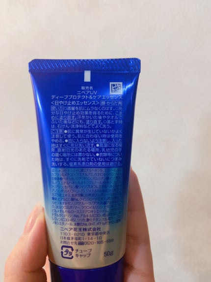ニベアUV ディープ プロテクト&ケア エッセンス/ニベア/日焼け止めローションを使ったクチコミ(5枚目)