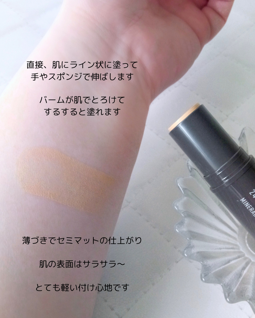 ミネラルエッセンス BB/TIME SECRET/その他ファンデーションを使ったクチコミ(3枚目)