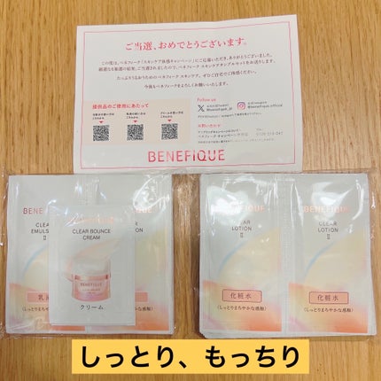 クリアローションI・II・III/BENEFIQUE/化粧水を使ったクチコミ(1枚目)