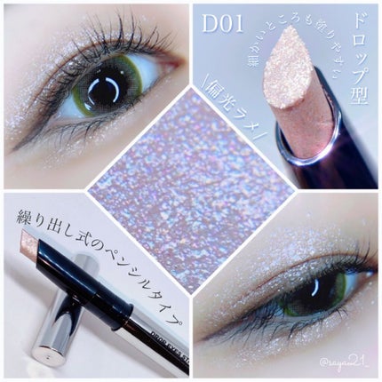 ドロップアイズスティックグリッツ/BLACK ROUGE/スティックアイシャドウを使ったクチコミ(2枚目)