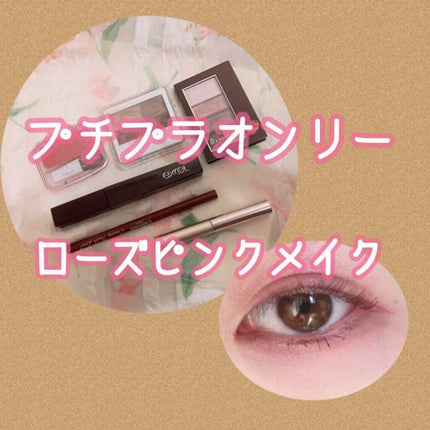 ショコラスウィート アイズ/リンメル ロンドン/アイシャドウパレットを使ったクチコミ(1枚目)