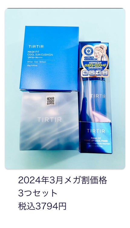 マスクフィット クール サンクッション/TIRTIR(ティルティル)/クッションファンデーションを使ったクチコミ(3枚目)