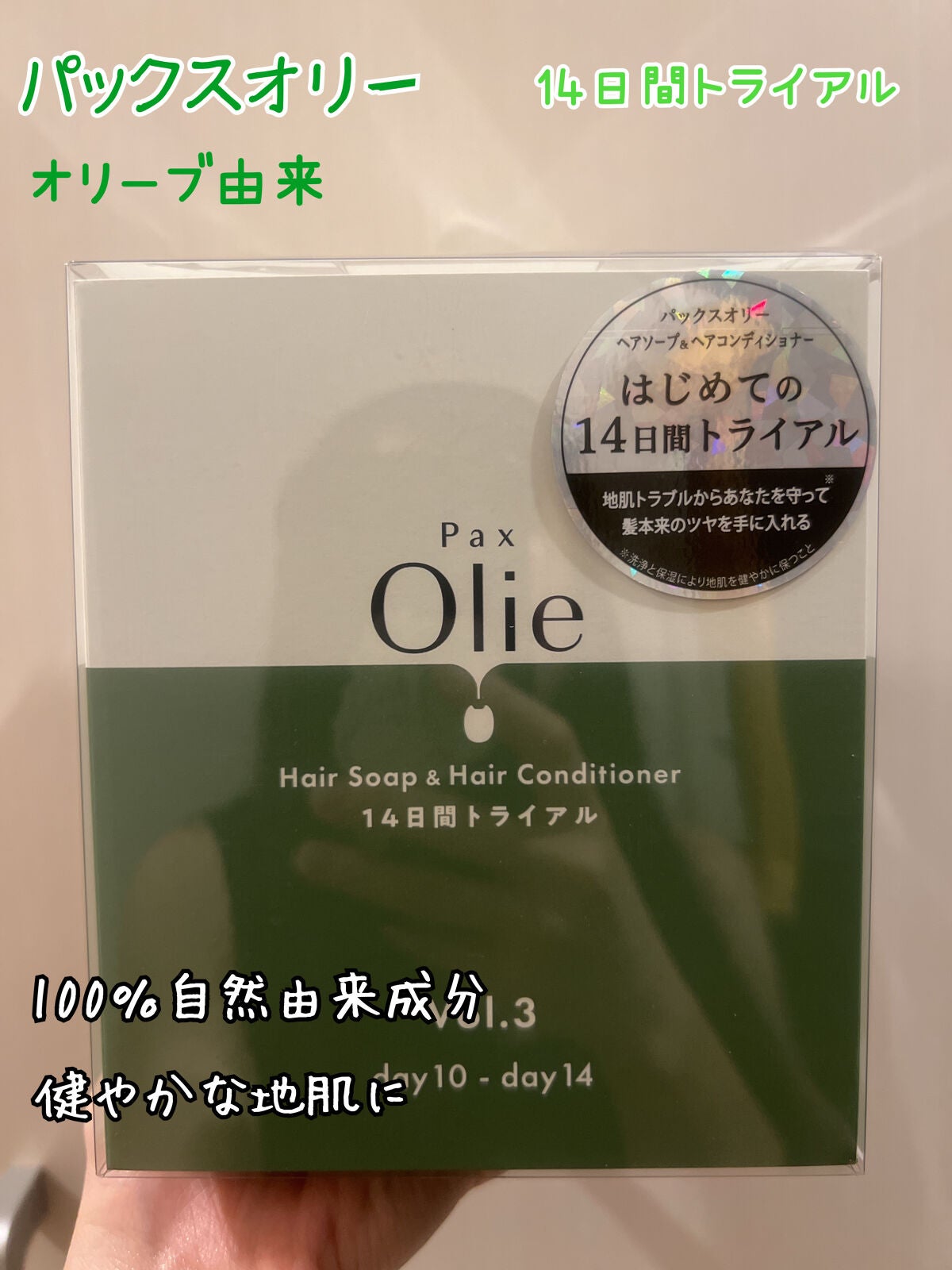 ヘアソープ/ヘアコンディショナー/パックスオリー/市販シャンプーを使ったクチコミ(1枚目)