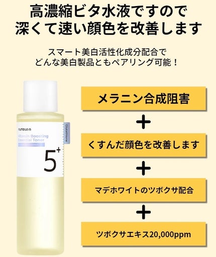 5番 白玉グルタチオンC美容液/numbuzin/美容液を使ったクチコミ(2枚目)