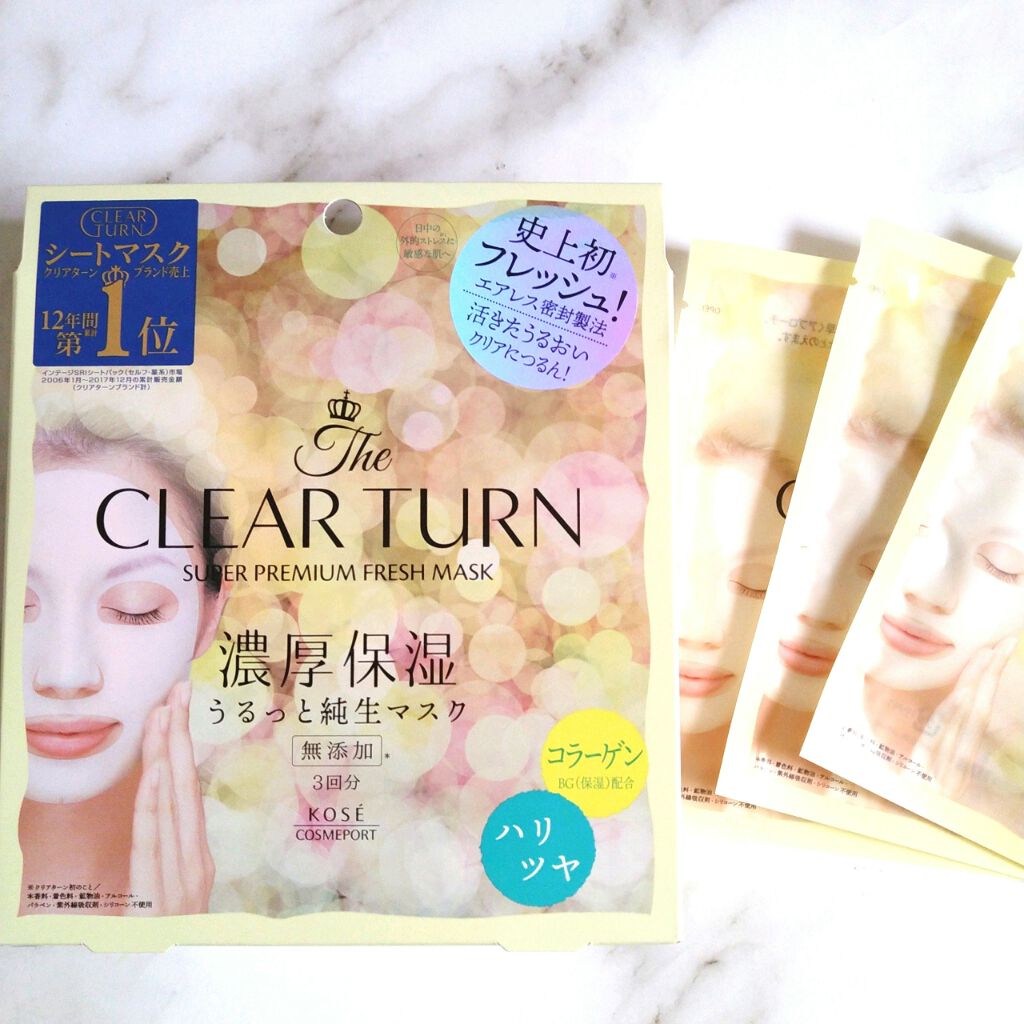 プレミアム フレッシュマスク(ハリツヤ)/クリアターン/シートマスク・パックを使ったクチコミ(1枚目)