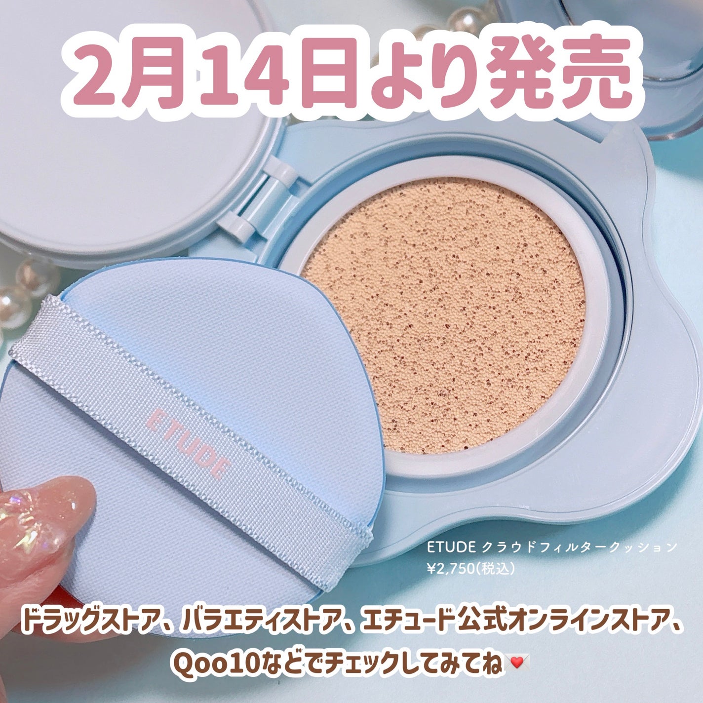 クラウドフィルタークッション/ETUDE/クッションファンデーションを使ったクチコミ(4枚目)