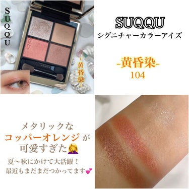 サンク クルール クチュール＜バーズ オブ ア フェザー＞/Dior/アイシャドウパレットを使ったクチコミ（2枚目）