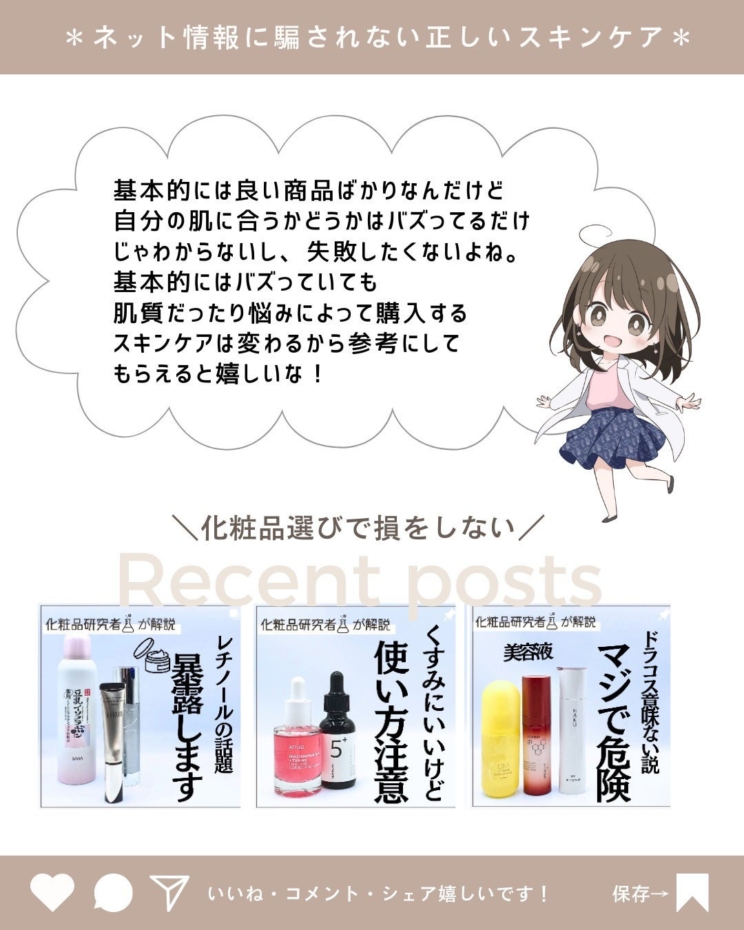 とまと村長@化粧品研究者 on LIPS 「韓国スキンケアの勢いが凄いので、メリットだけでなく、注意事項も..」(9枚目)