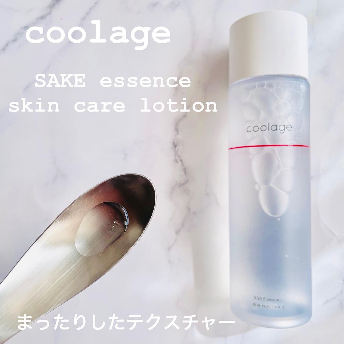 SAKE エッセンス スキンケアローション<化粧水>/蔵寿-coolage-/化粧水を使ったクチコミ(2枚目)