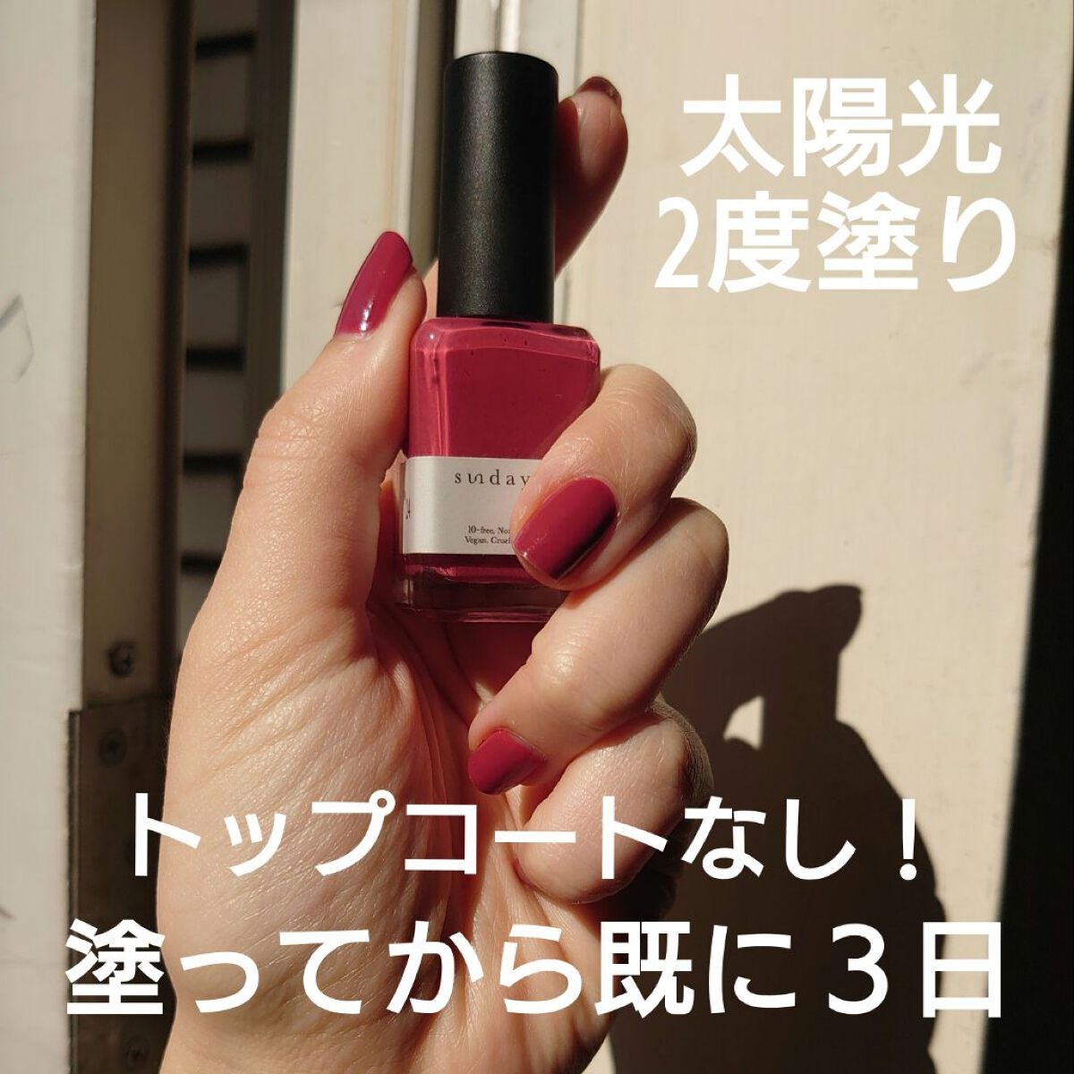 sundays ネイルポリッシュ/sundays/マニキュアを使ったクチコミ(2枚目)
