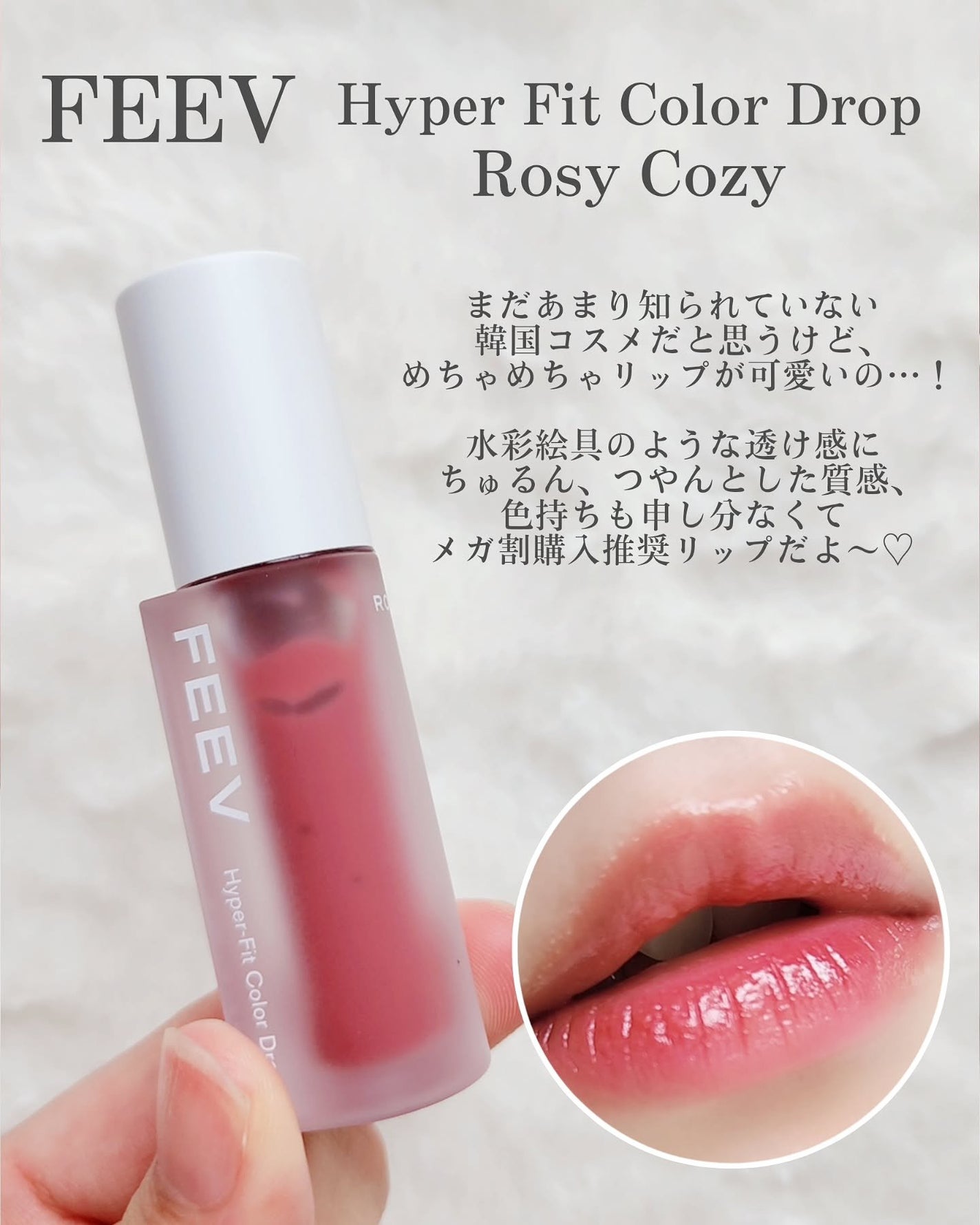 カラードロップ/FEEV/口紅を使ったクチコミ(4枚目)