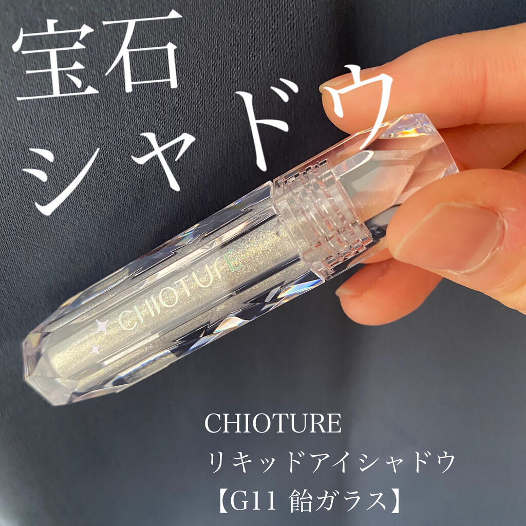 リキッドアイシャドウ/CHIOTURE/リキッドアイシャドウを使ったクチコミ（1枚目）