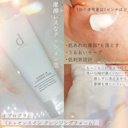 アレルバリア ミスト/d プログラム/ミスト状化粧水を使ったクチコミ(3枚目)