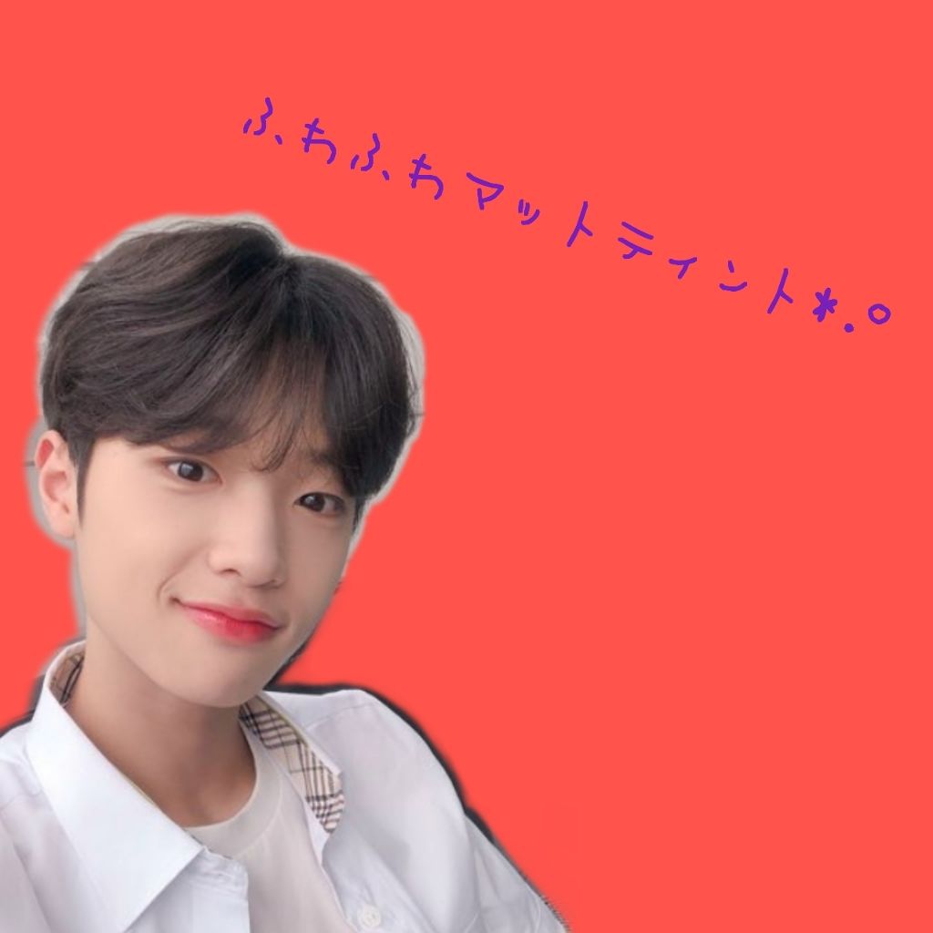 インク マット ブラー ティント/PERIPERA/口紅を使ったクチコミ(1枚目)