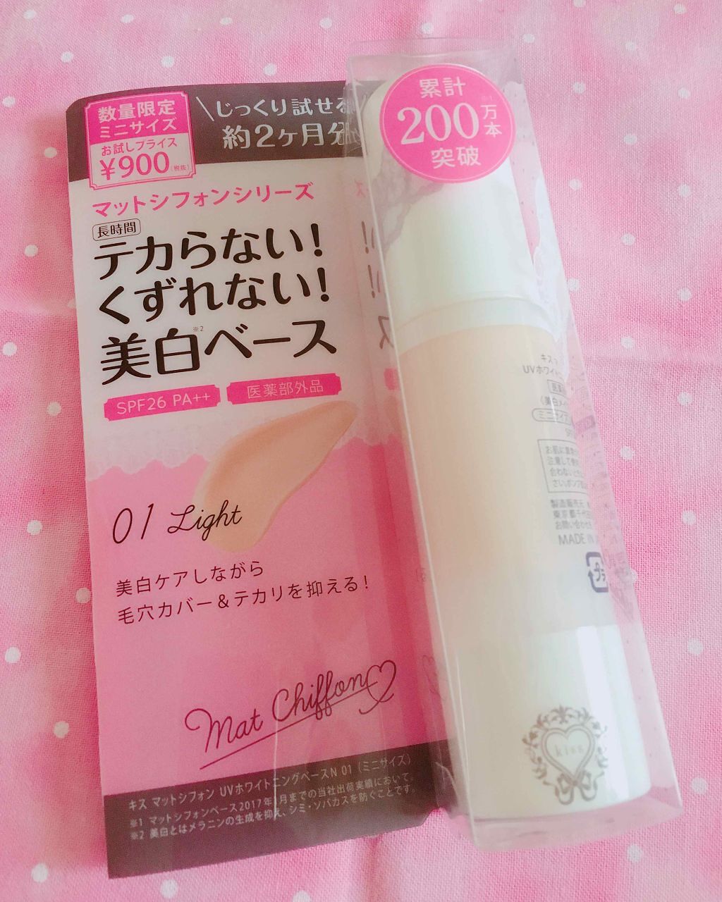 マットシフォン UVホワイトニングベースN/KiSS/化粧下地を使ったクチコミ(2枚目)