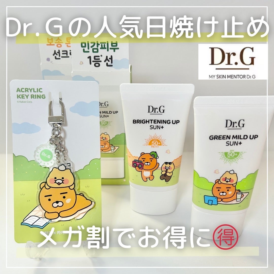 ブライトニングアップサンプラス/Dr.G/日焼け止めクリームを使ったクチコミ(1枚目)