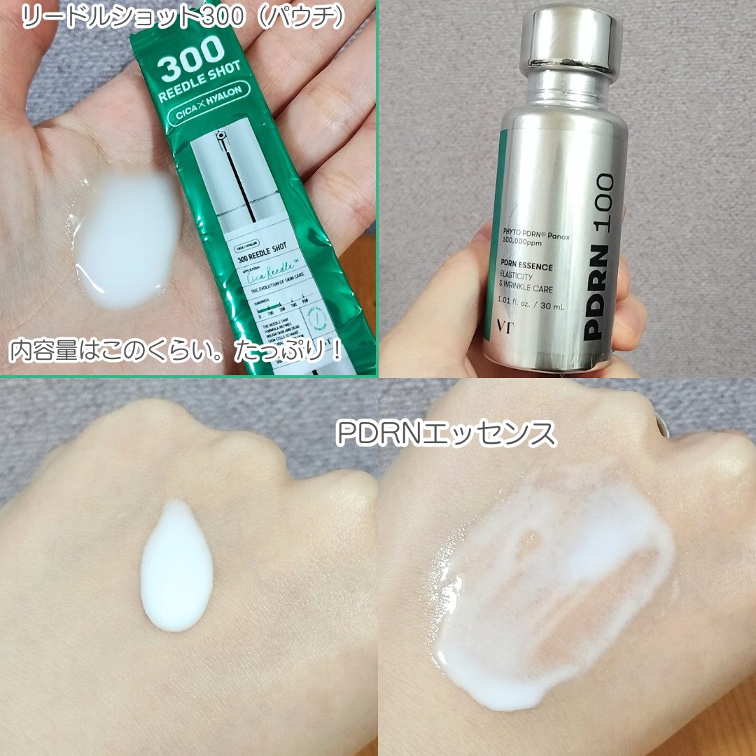 ピーディーアールエヌエッセンス PDRN 100/VT/美容液を使ったクチコミ（2枚目）