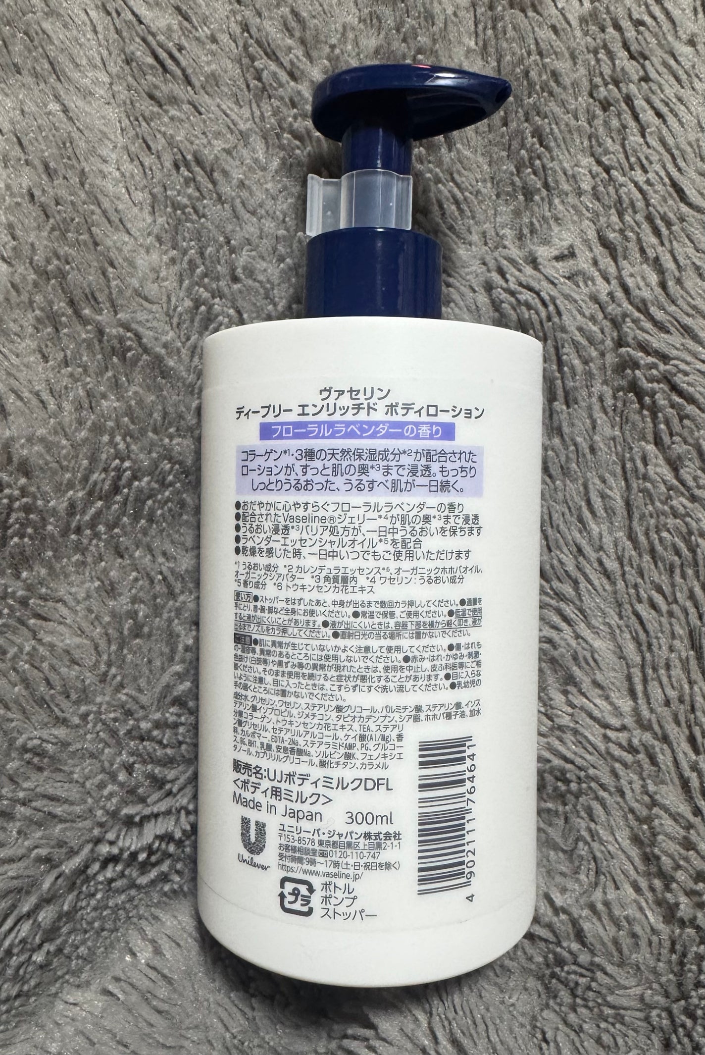 ディープリーエンリッチド ボディローション フローラルラベンダーの香り/ヴァセリン/ボディローションを使ったクチコミ(2枚目)