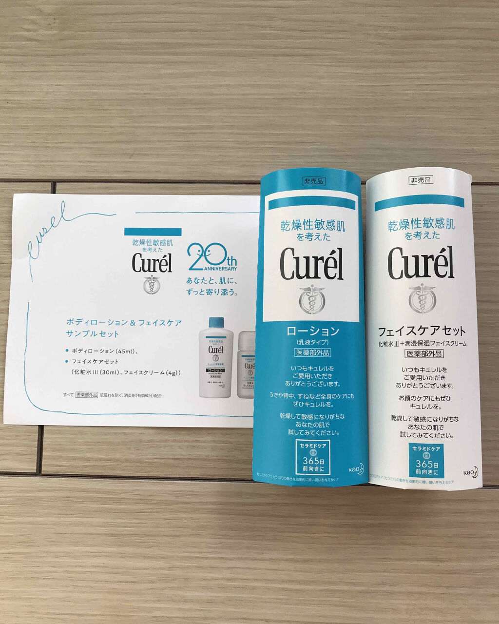 潤浸保湿 化粧水 III とてもしっとり/キュレル/化粧水を使ったクチコミ（1枚目）