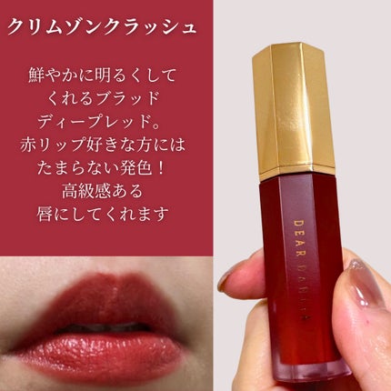 ブルーミング エディション ペタル タッチ プランピング リップ ベロア/DEAR DAHLIA/口紅を使ったクチコミ(4枚目)