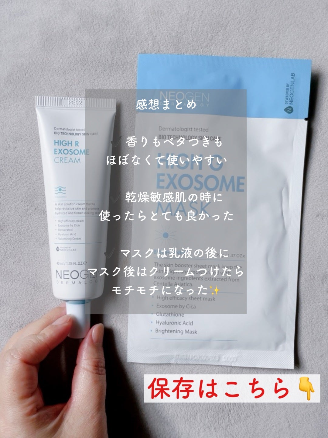 ハイジーエクソソームマスク/NEOGEN/シートマスク・パックを使ったクチコミ(7枚目)