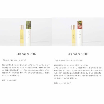 ネイルオイルイチハチサンゼロ/uka/ネイルオイル・トリートメントを使ったクチコミ(3枚目)