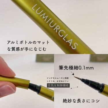 スキルレスライナー/LUMIURGLAS/リキッドアイライナーを使ったクチコミ（3枚目）