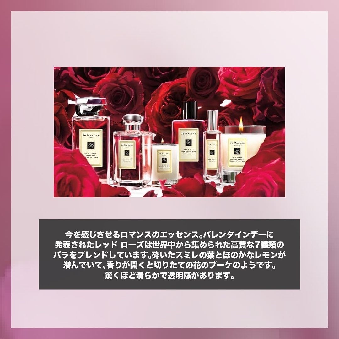 レッド ローズ コロン/Jo MALONE LONDON/香水(レディース)を使ったクチコミ(2枚目)