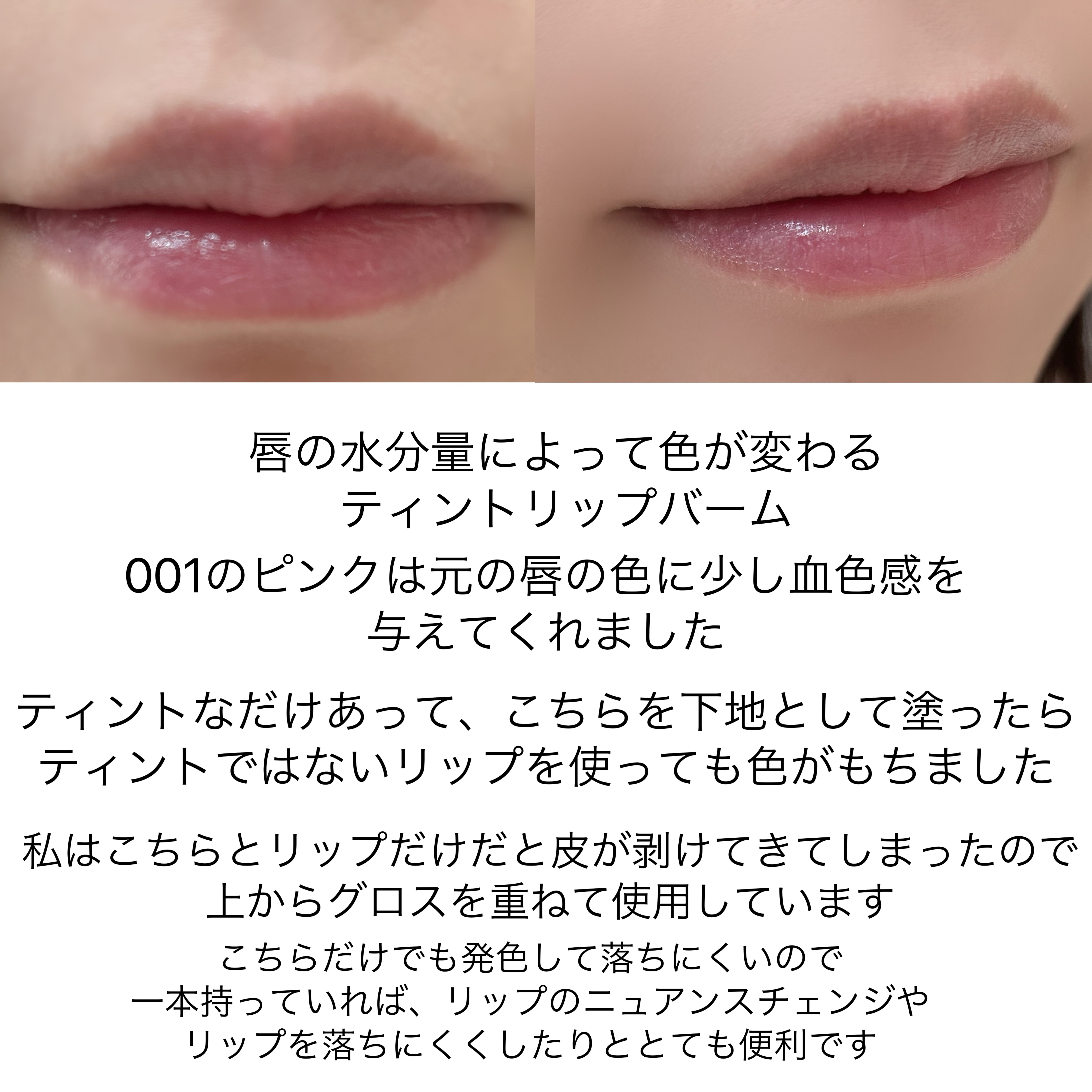 ディオール アディクト リップ グロウ｜Diorの口コミ - ブルベに