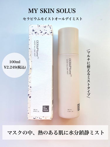 my skin solus CERAPYome Moist All Day Mistのクチコミ「【繊細ミスト】マスク生活で肌疲れてない？
┈┈┈┈┈┈┈┈┈┈┈┈┈┈┈┈┈┈┈┈┈┈
▶︎M.....」（2枚目）
