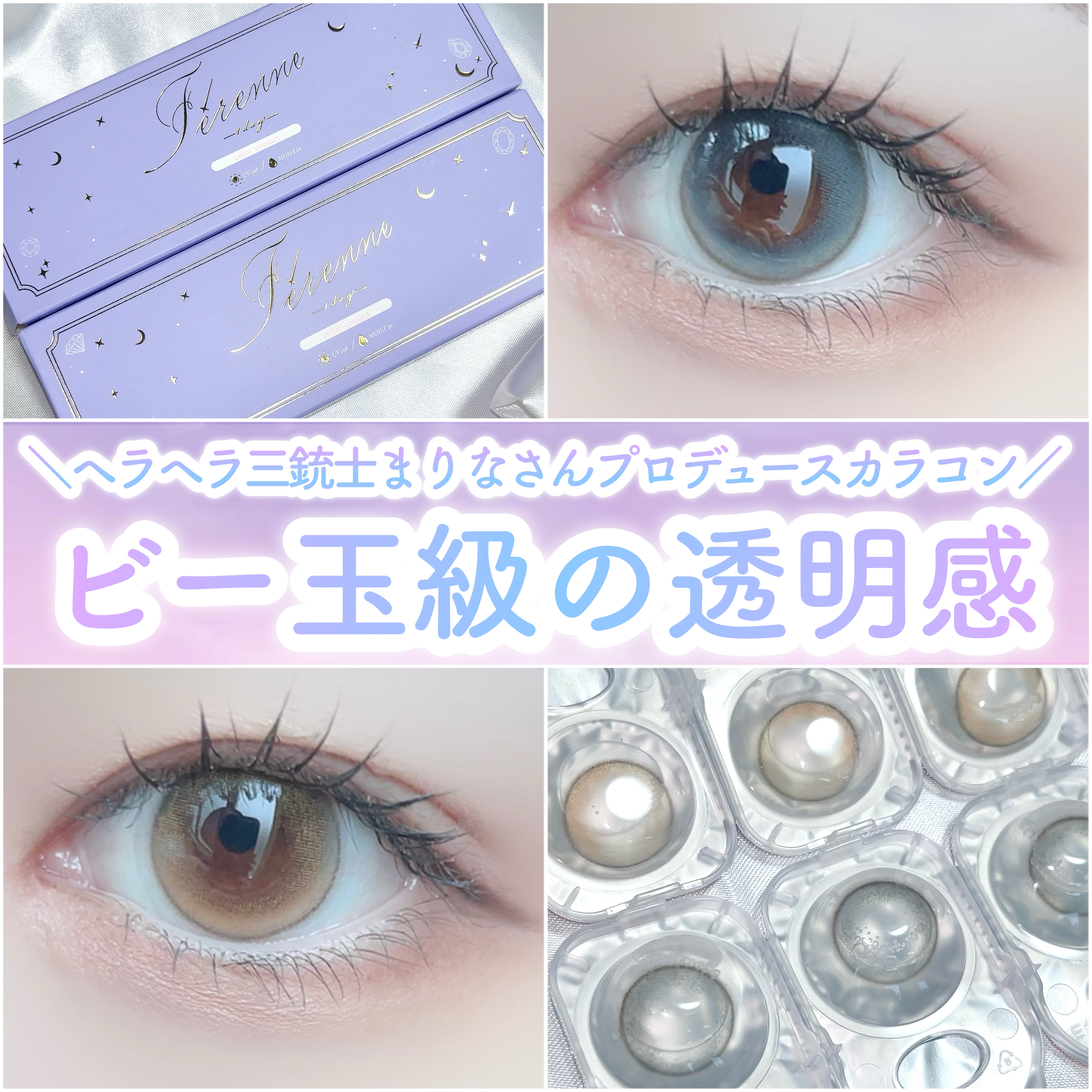 Ferenne 1day キャラメルライト/Ferenne/ワンデー（１DAY）カラコンを使ったクチコミ（1枚目）