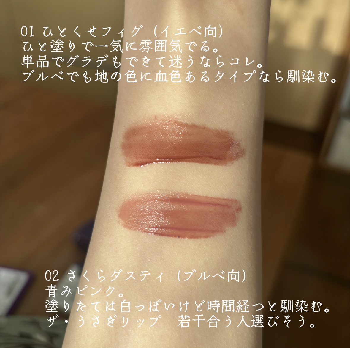 デューイフィルムティント/CipiCipi/リップティントを使ったクチコミ（3枚目）