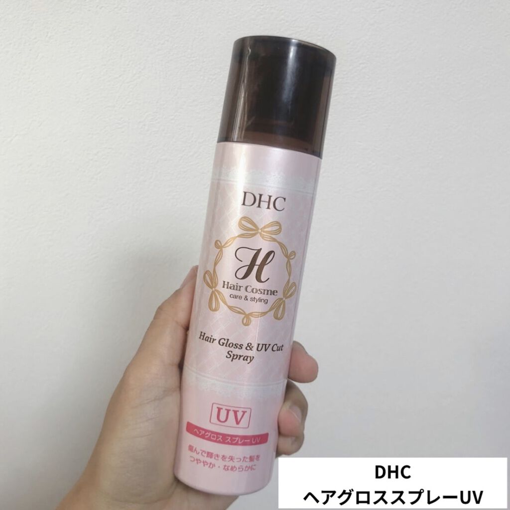 ヘアグロススプレー ＵＶ/DHC/ヘアスプレーを使ったクチコミ（1枚目）